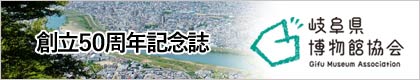 50周年記念誌