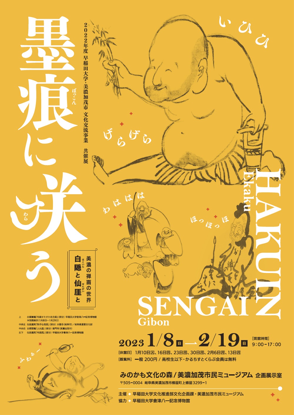 メイン画像
